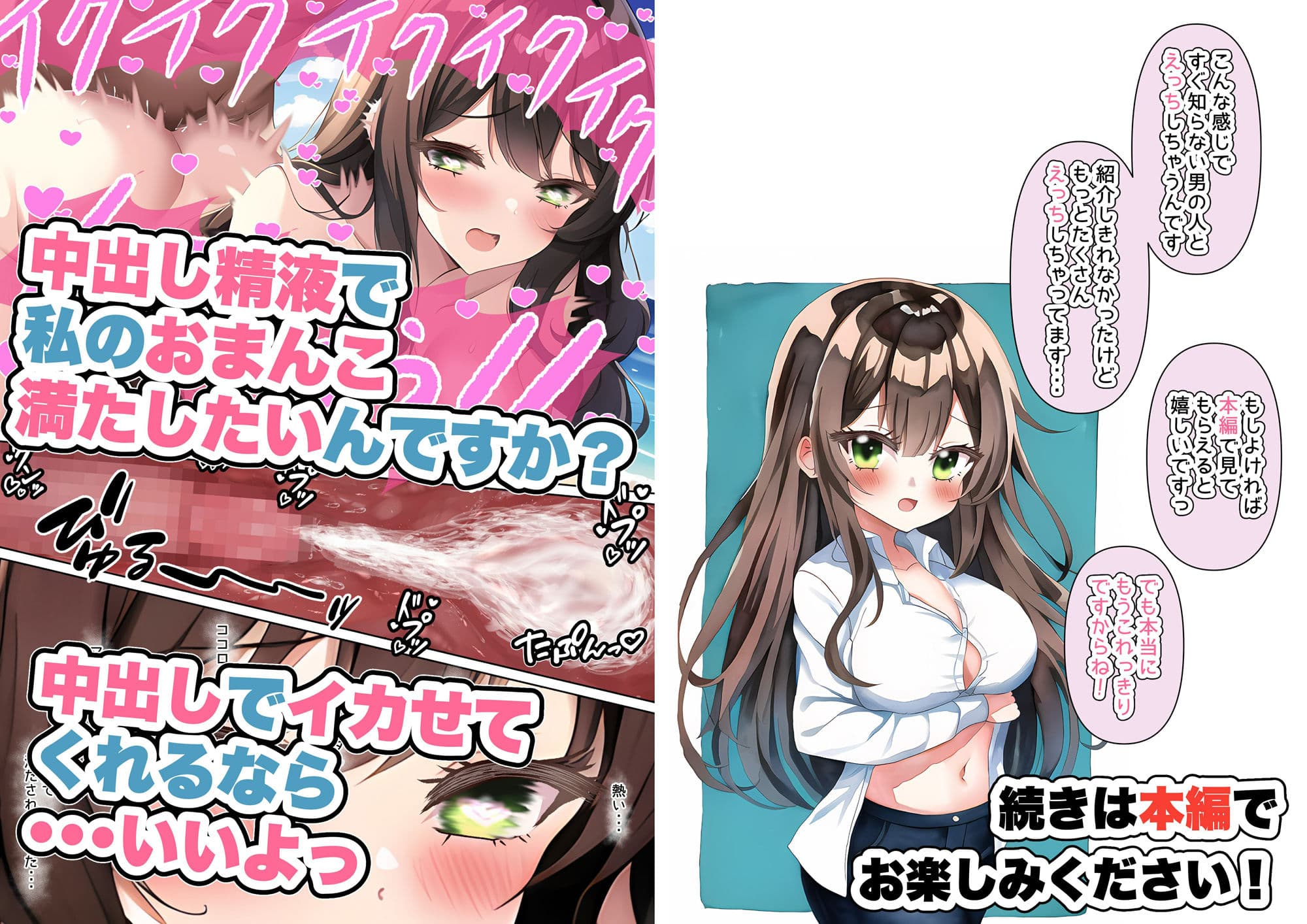 これって、えっちする流れ…ですよね？ サンプル 10