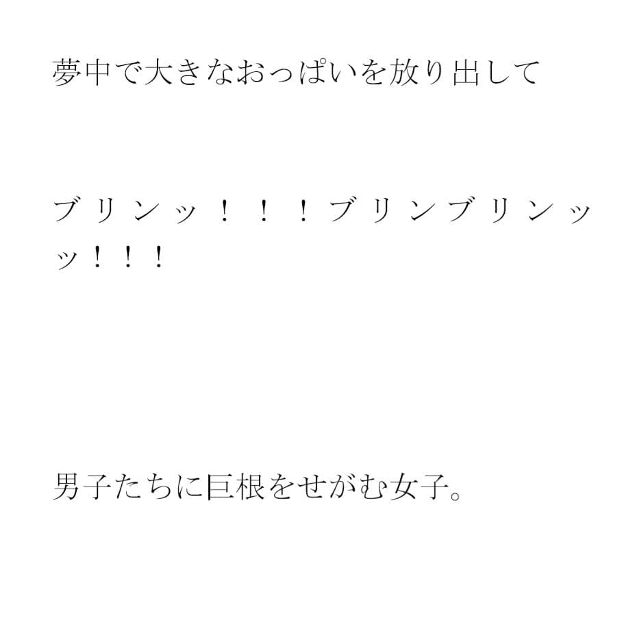 校庭で遊ぼう 校舎三階へ・・・・・大乱交女教師指南セックスタイム サンプル 3