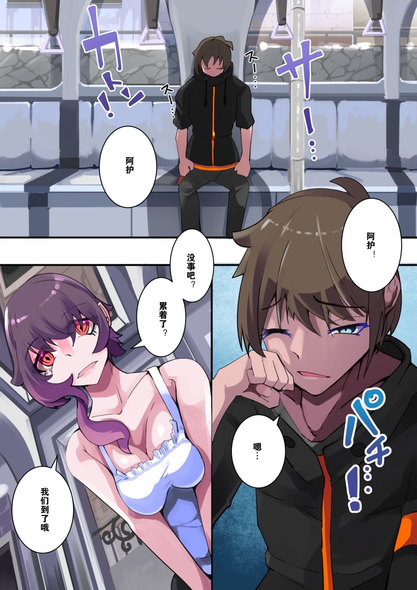 Futanari 交？？_第 1 集 ［中文翻？］ サンプル 4
