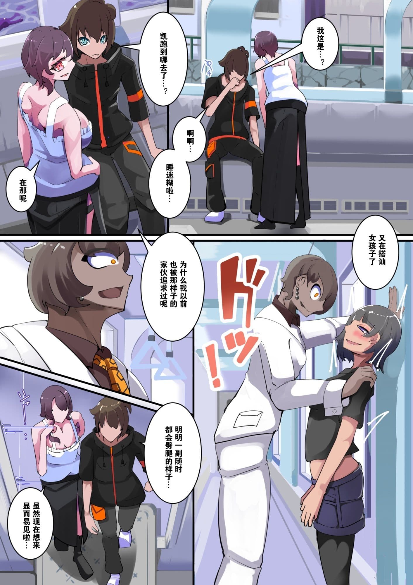 Futanari 交？？_第 1 集 ［中文翻？］ サンプル 5