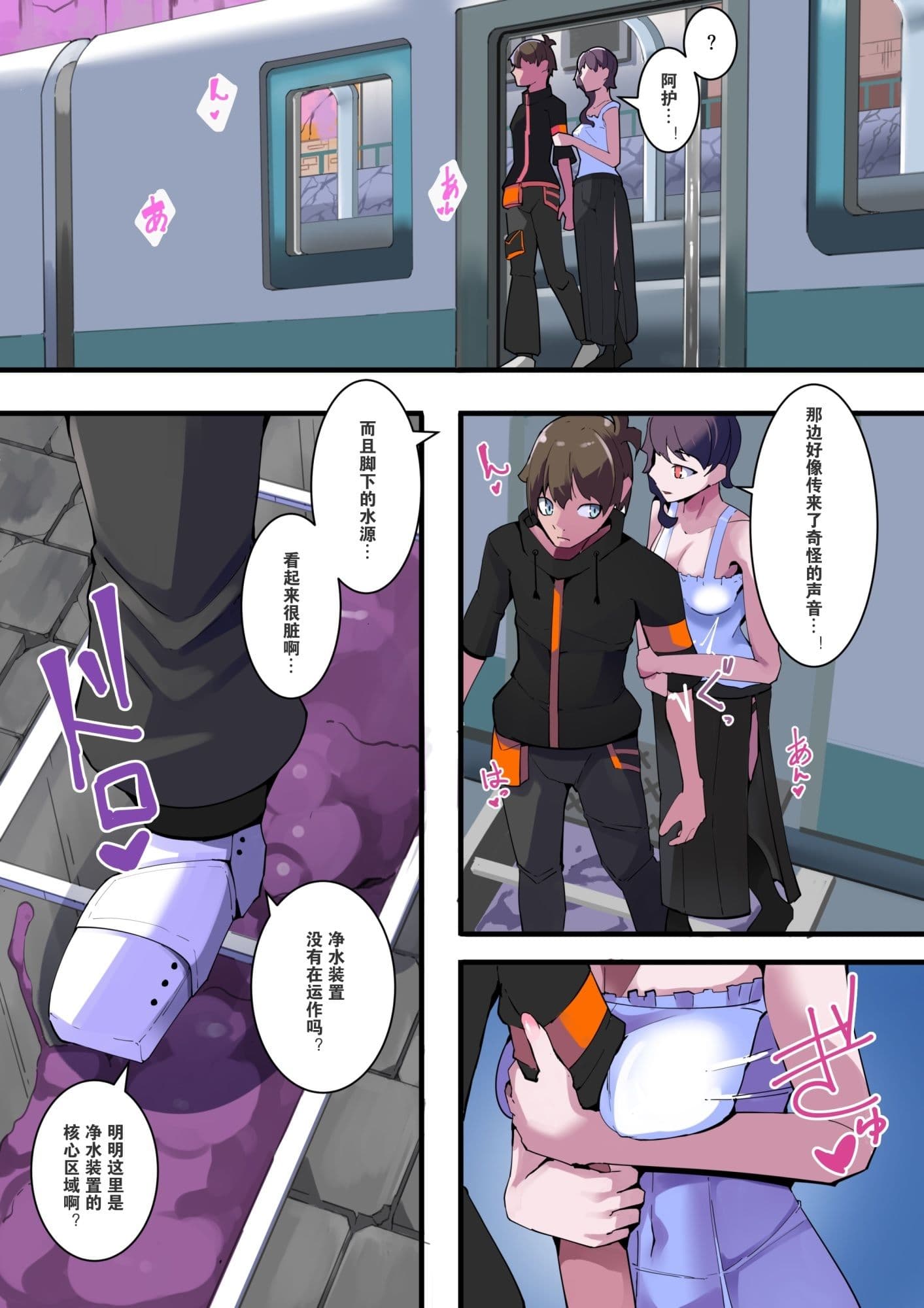 Futanari 交？？_第 1 集 ［中文翻？］ サンプル 6