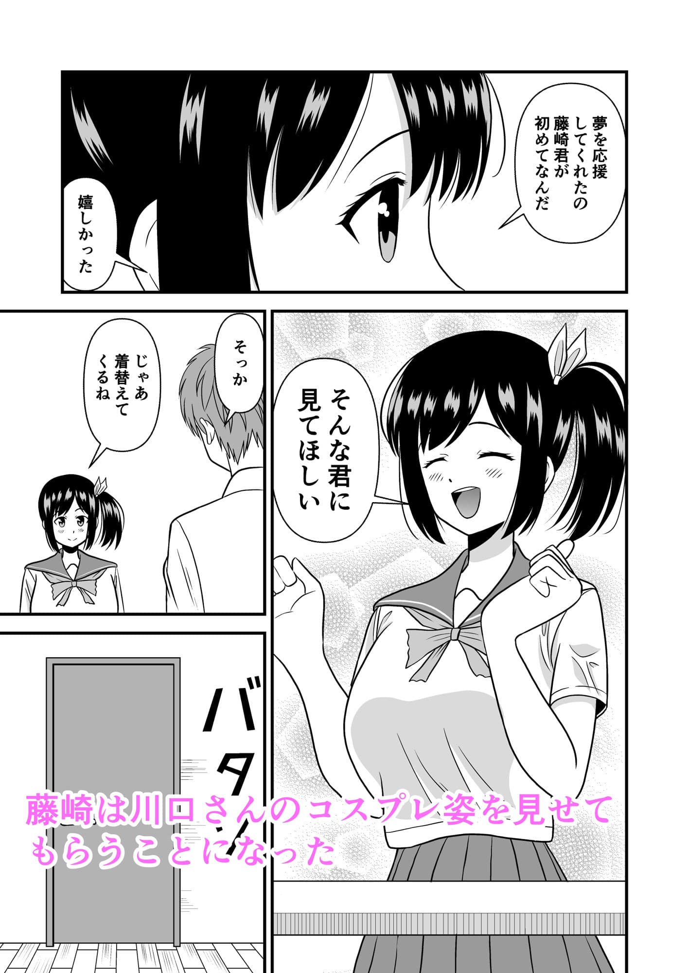 コスプレエッチしない? サンプル 2