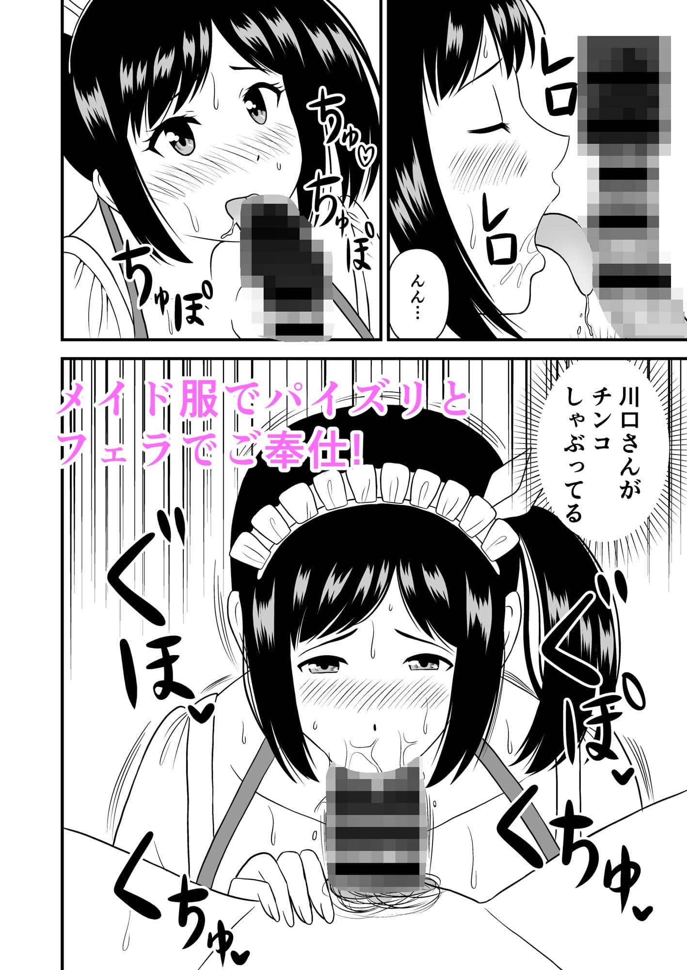 コスプレエッチしない? サンプル 5