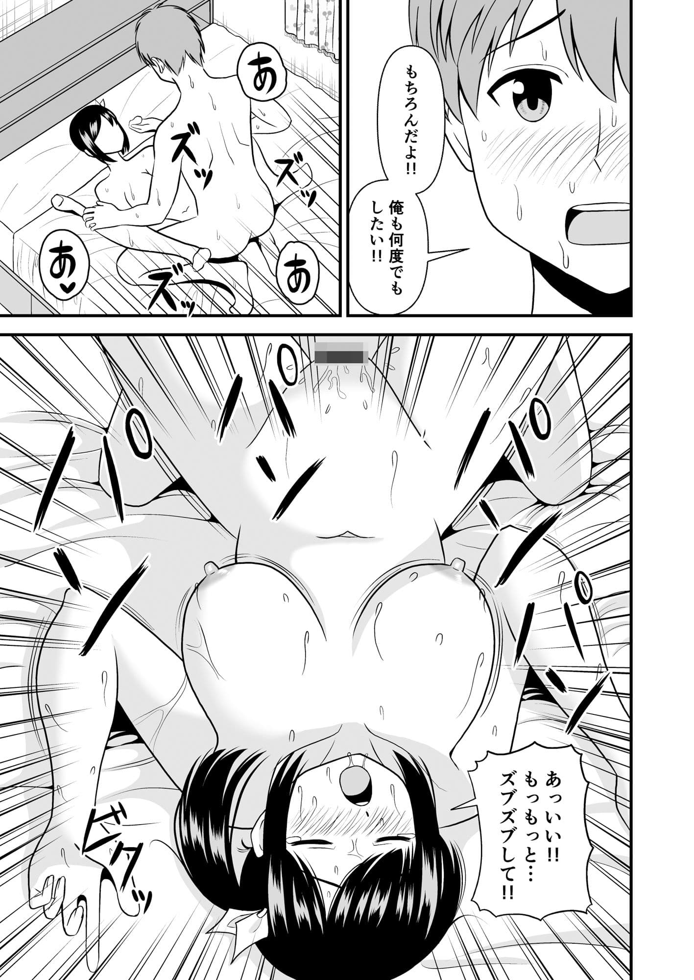 コスプレエッチしない? サンプル 10