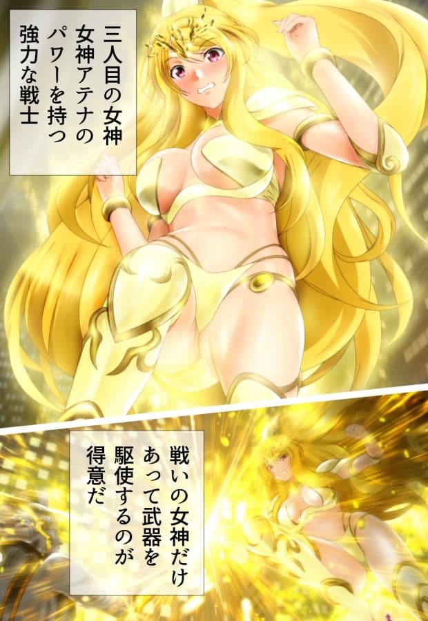 陸上少女 弓達遥花 〜三人目の女神〜 サンプル 6