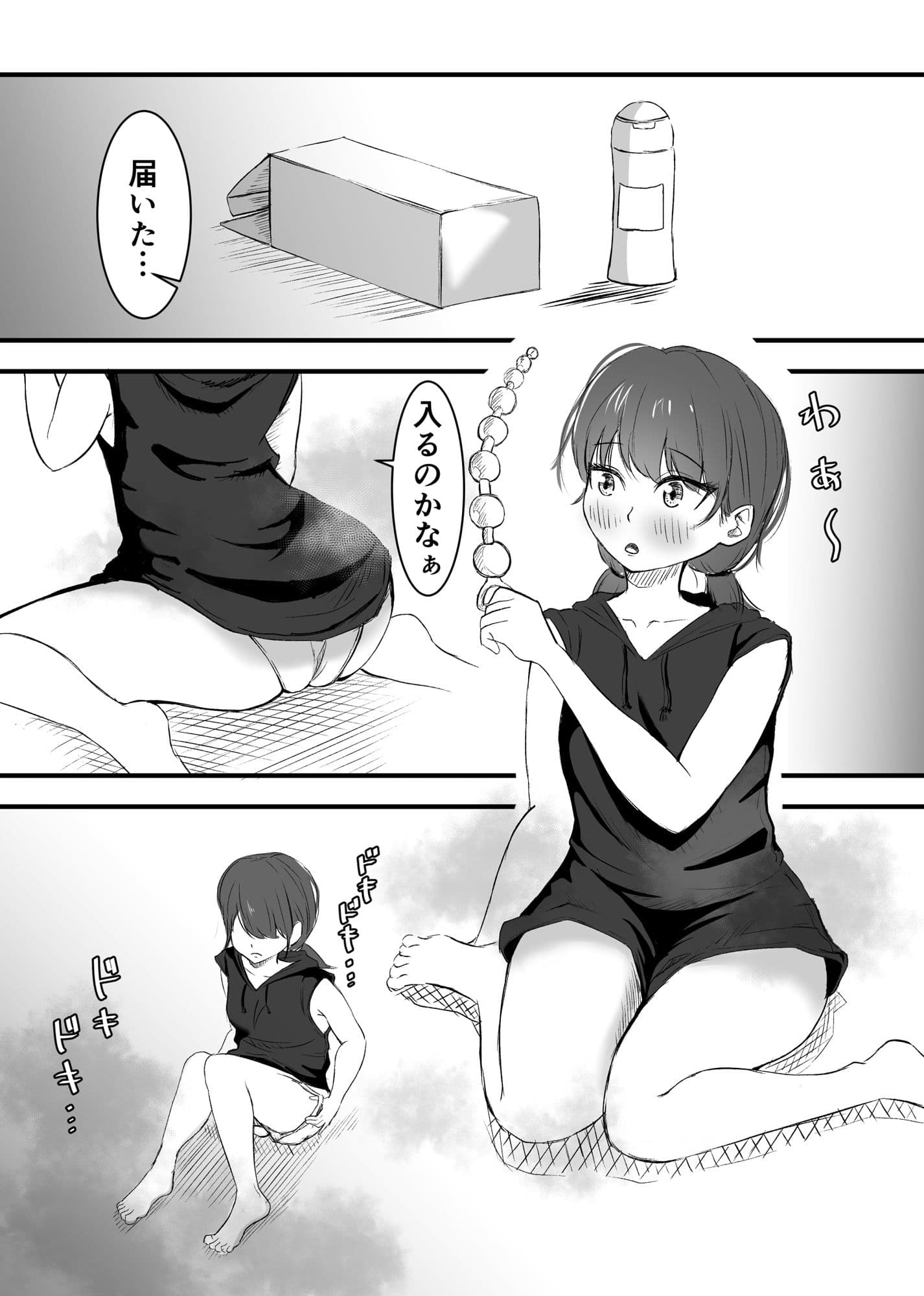 まとめ！汗っかきの私が後輩くんを家に呼んだら、嗅がれ、舐められ、イかされた サンプル 6