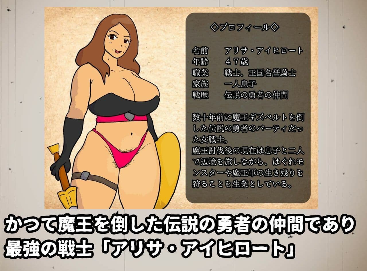 母子相姦ファンタジー 勇者の仲間だった母さんと夢中で中出しセックスした サンプル 1