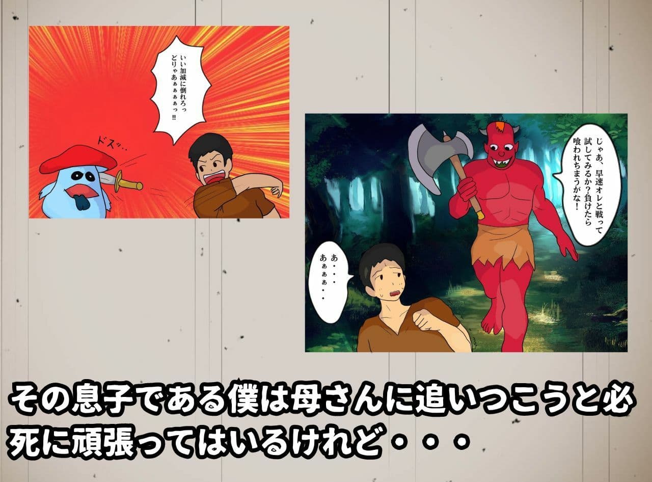 母子相姦ファンタジー 勇者の仲間だった母さんと夢中で中出しセックスした サンプル 2