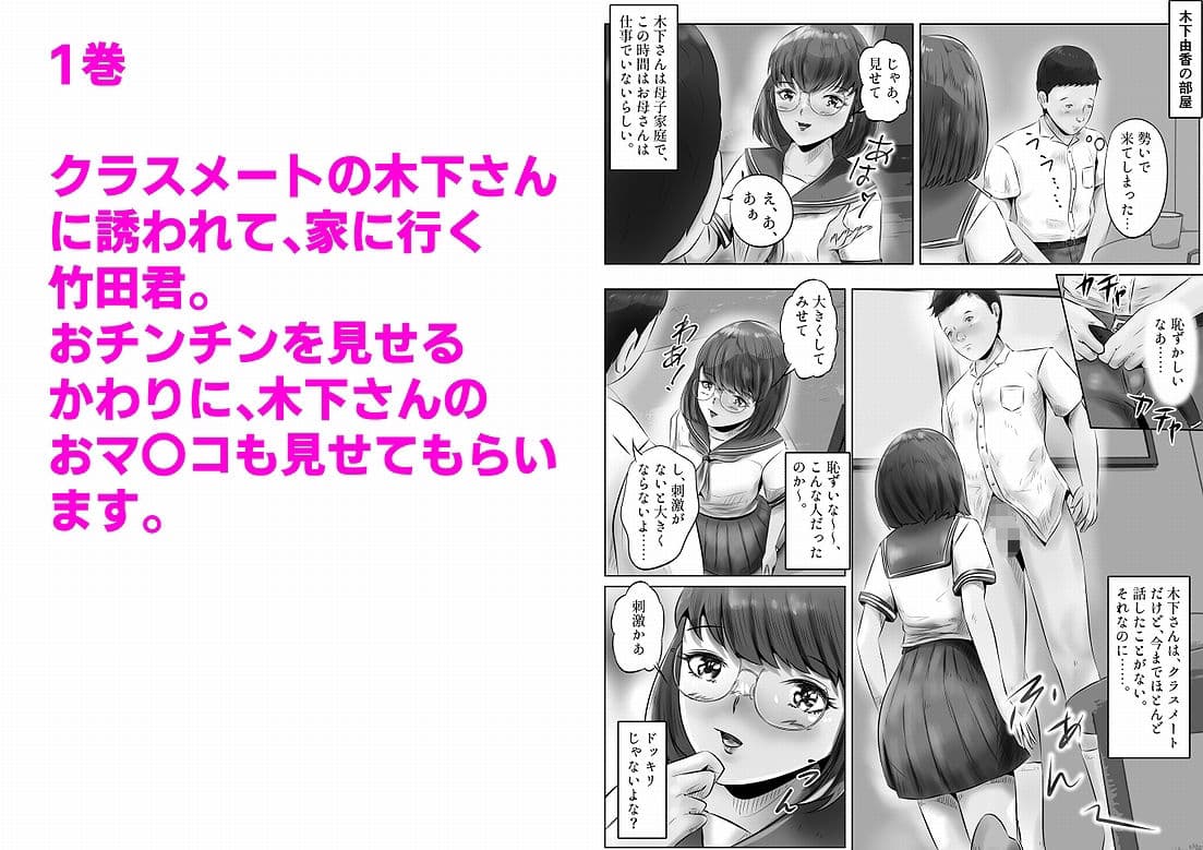 木下さんと竹田君 まとめ（1） サンプル 2
