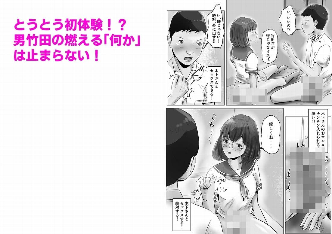 木下さんと竹田君 まとめ（1） サンプル 5