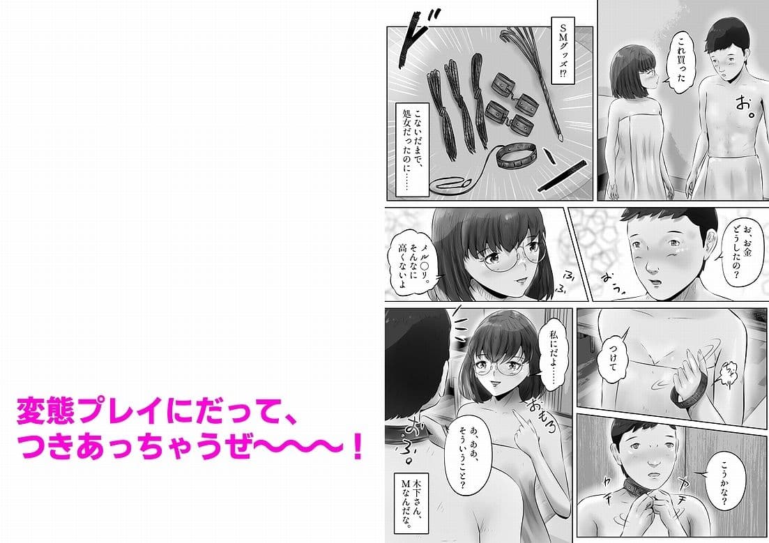 木下さんと竹田君 まとめ（1） サンプル 7