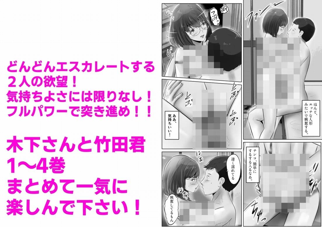 木下さんと竹田君 まとめ（1） サンプル 9