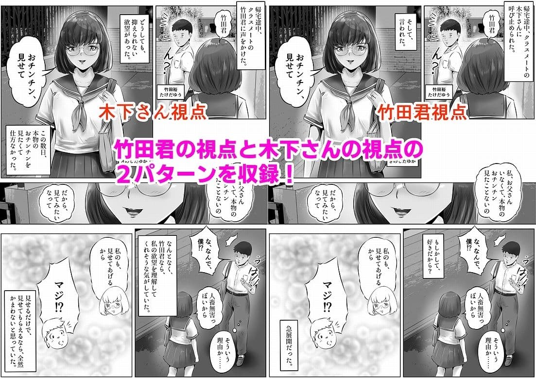木下さんと竹田君 まとめ（1） サンプル 10