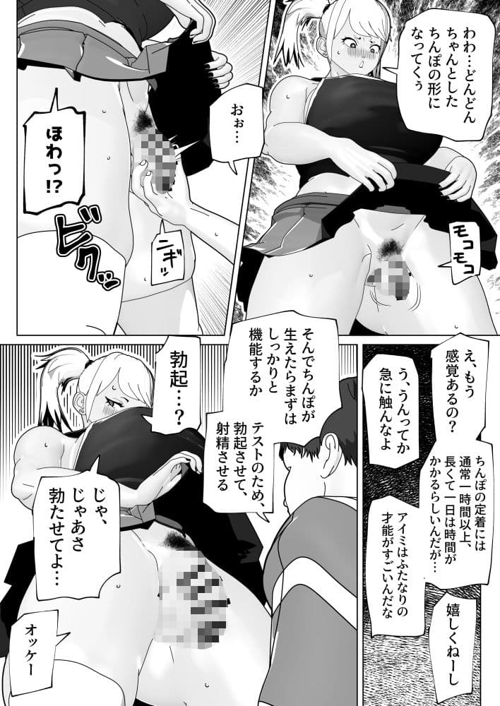 ふたなりサブスクリプション サンプル 7