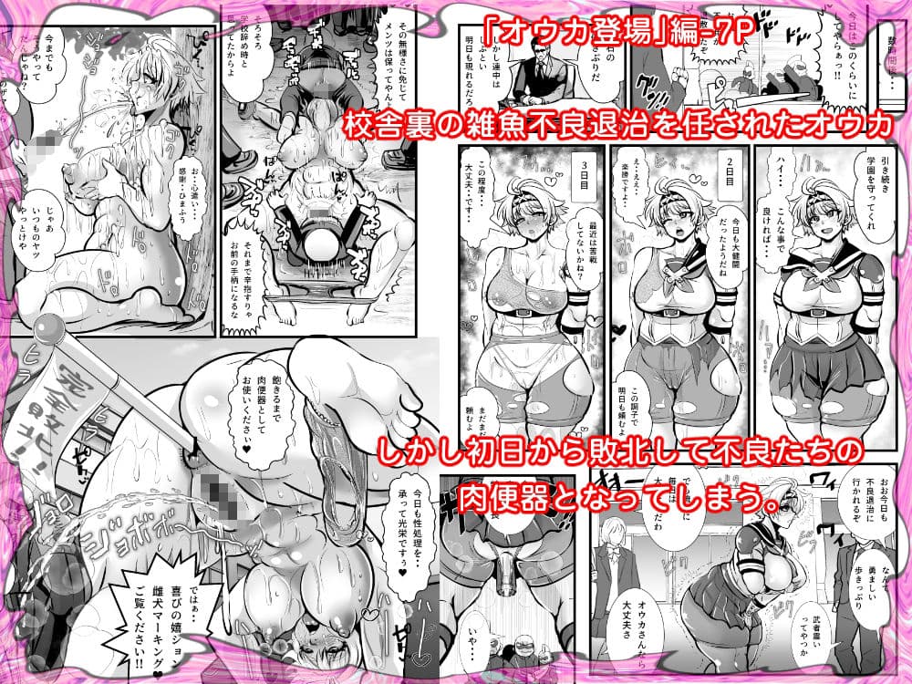 トッコー委員会オウカ・コミカライズ〜短編漫画詰め合わせ集〜 サンプル 1