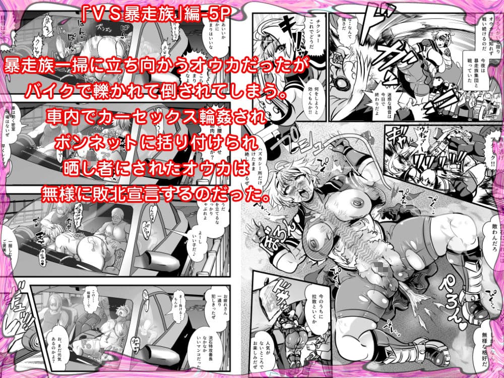トッコー委員会オウカ・コミカライズ〜短編漫画詰め合わせ集〜 サンプル 2