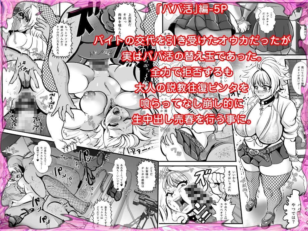 トッコー委員会オウカ・コミカライズ〜短編漫画詰め合わせ集〜 サンプル 3