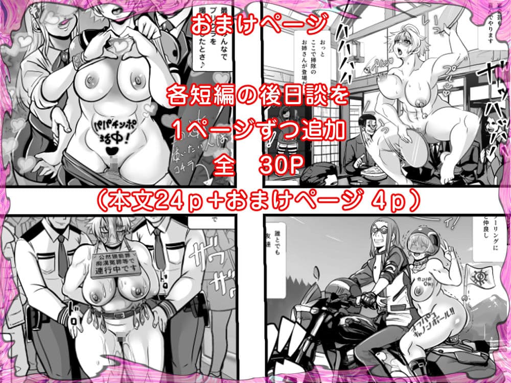 トッコー委員会オウカ・コミカライズ〜短編漫画詰め合わせ集〜 サンプル 5