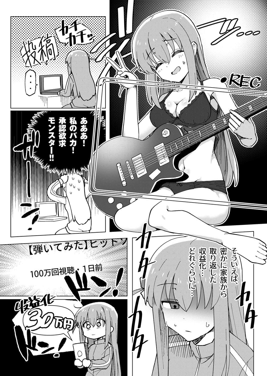 承認欲求 サンプル 2