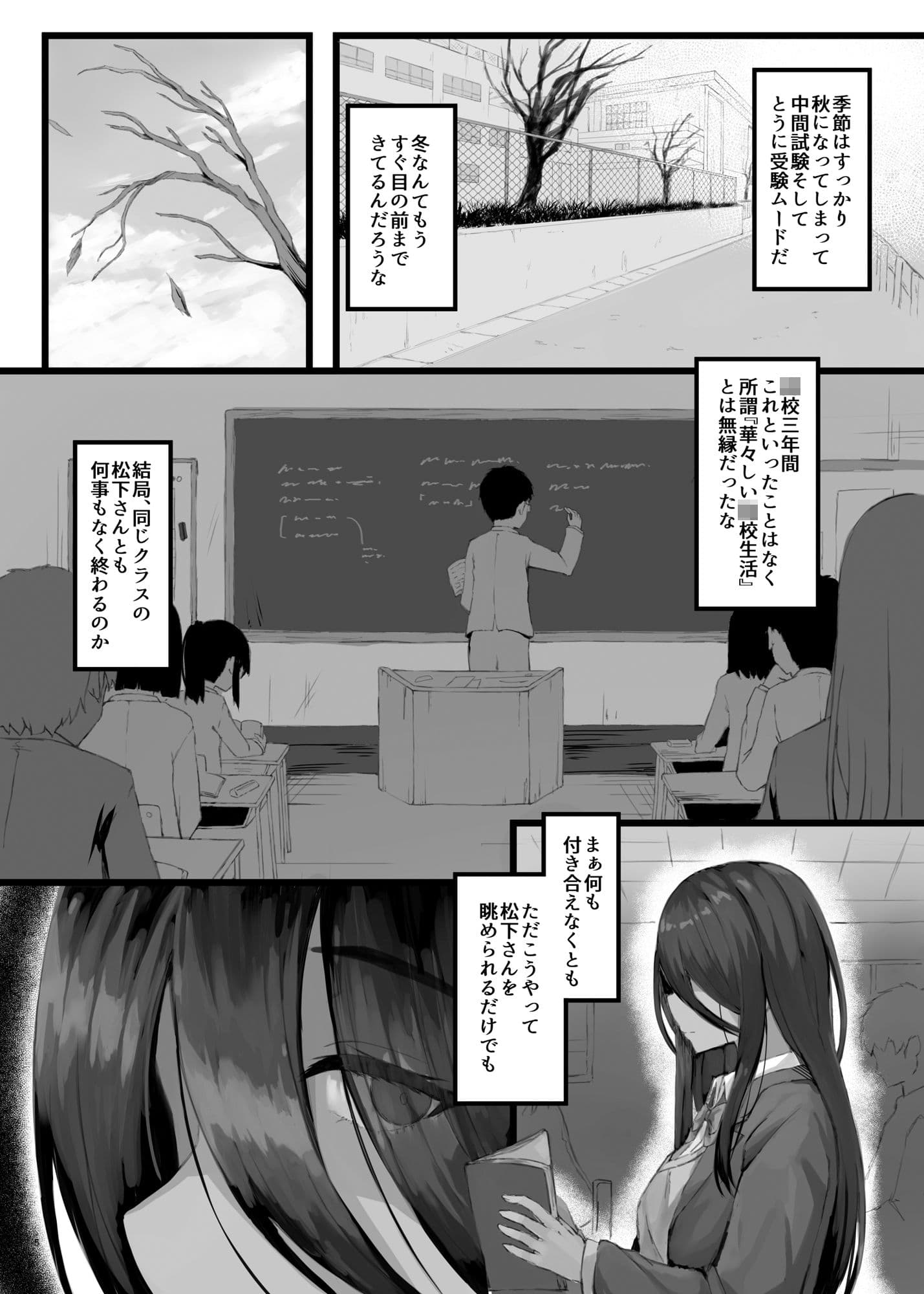 褐色JKのえっち本 サンプル 2