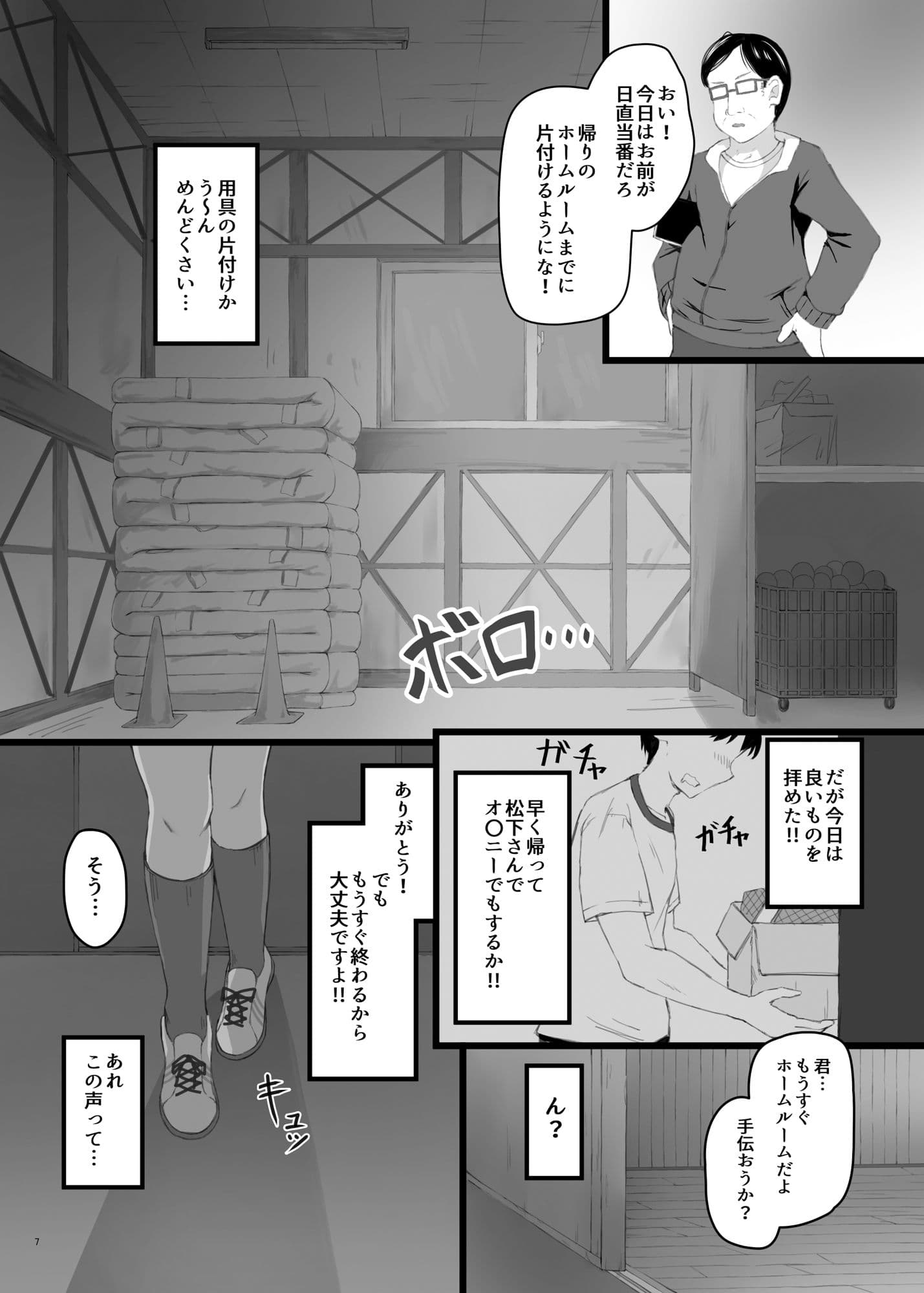 褐色JKのえっち本 サンプル 4