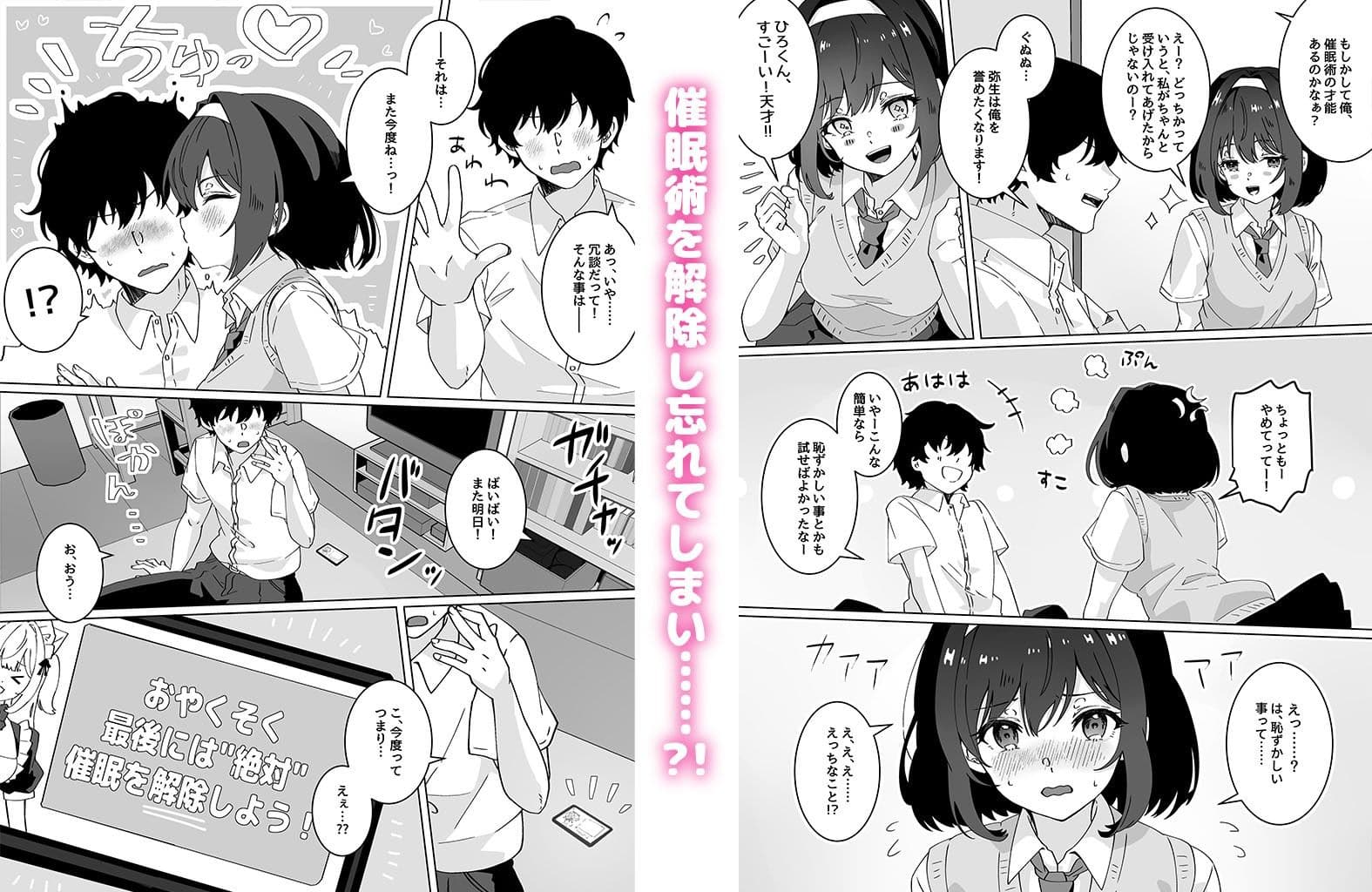 催●術なら巨乳JKに何でもできるって本当ですか？ サンプル 3