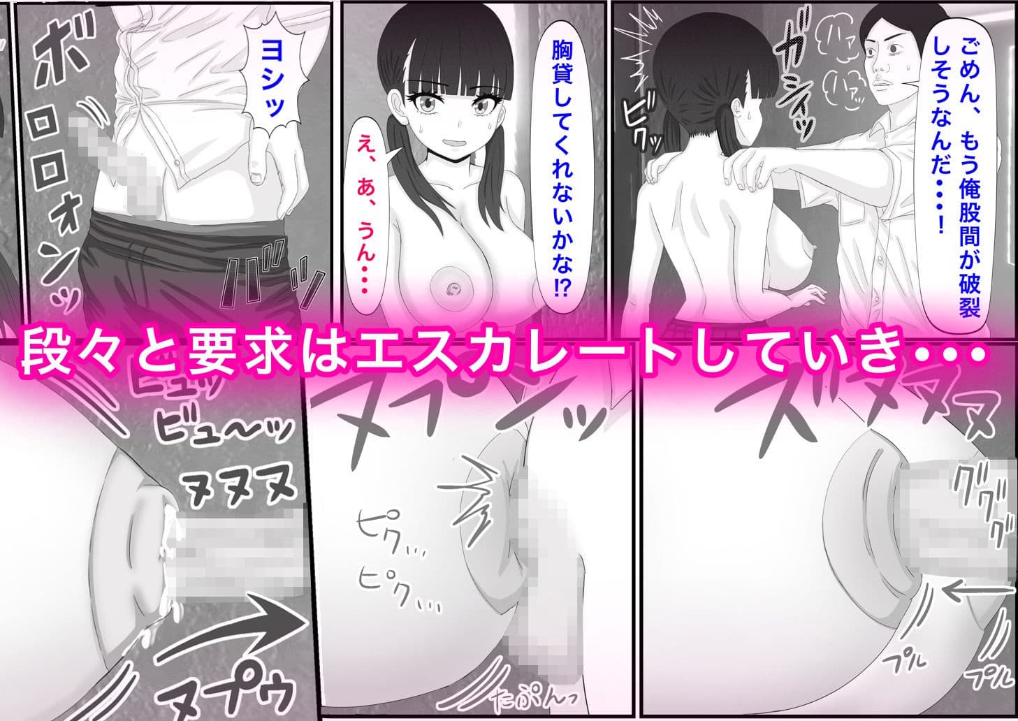 おっぱいがデカすぎていじめられてた女子を助けたらお礼におっぱいを好き放題させてくれた話 サンプル 3