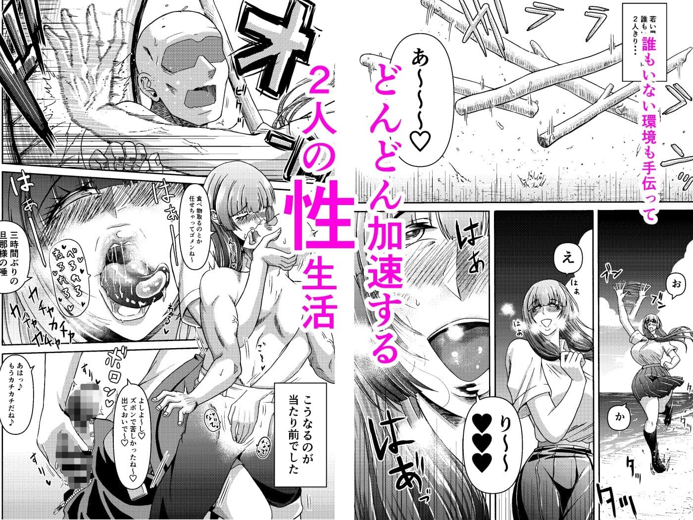 続・男女二人で無人島、何も起きないはずもなく・・・ サンプル 2