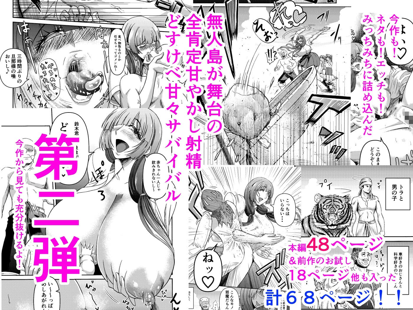 続・男女二人で無人島、何も起きないはずもなく・・・ サンプル 9