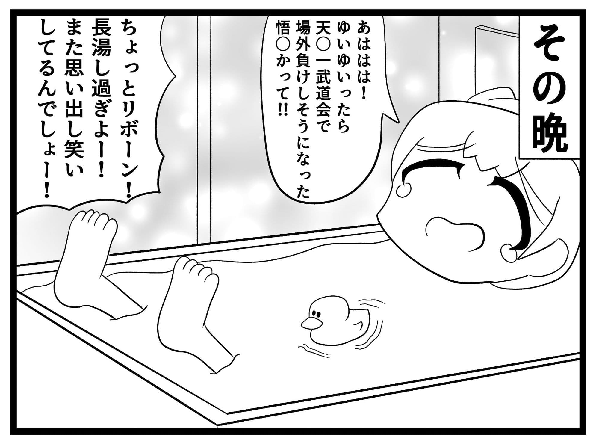 卓球4コマ「TT」第5話 サンプル 3