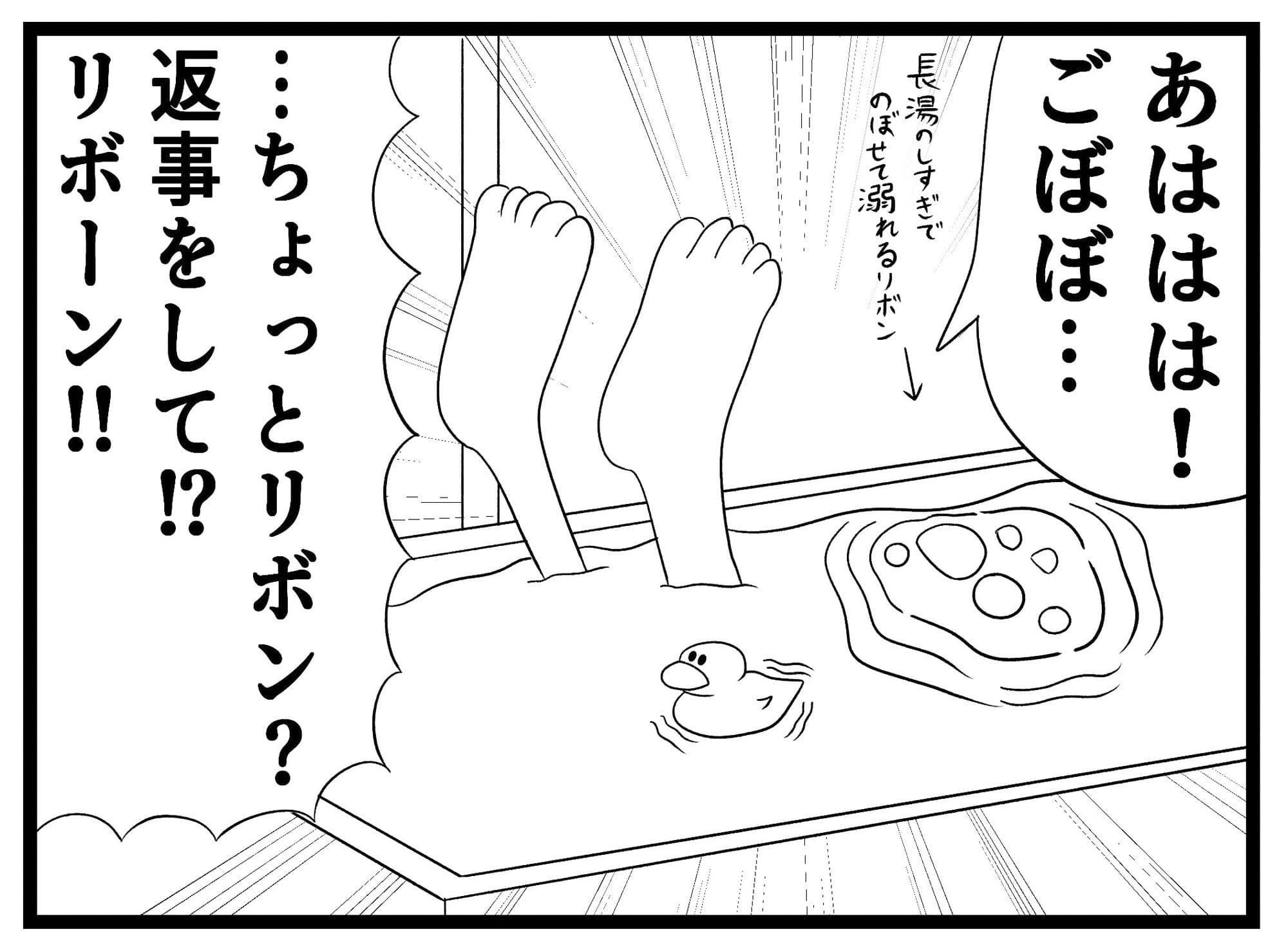 卓球4コマ「TT」第5話 サンプル 4