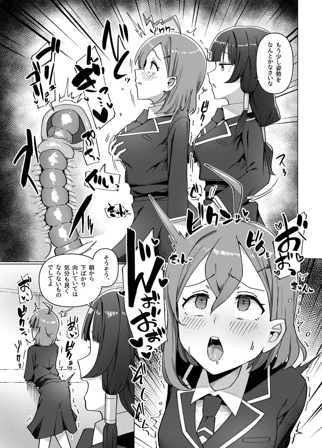 白百合学園風紀委員会 サンプル 4