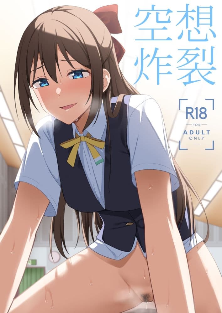 空想炸裂 サンプル 1