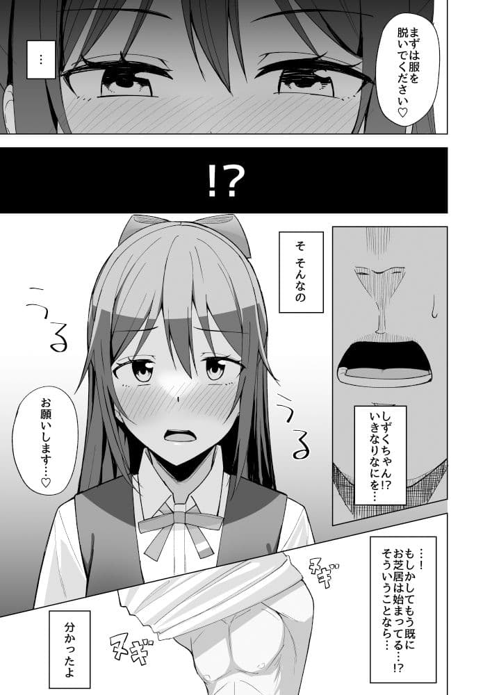 空想炸裂 サンプル 2