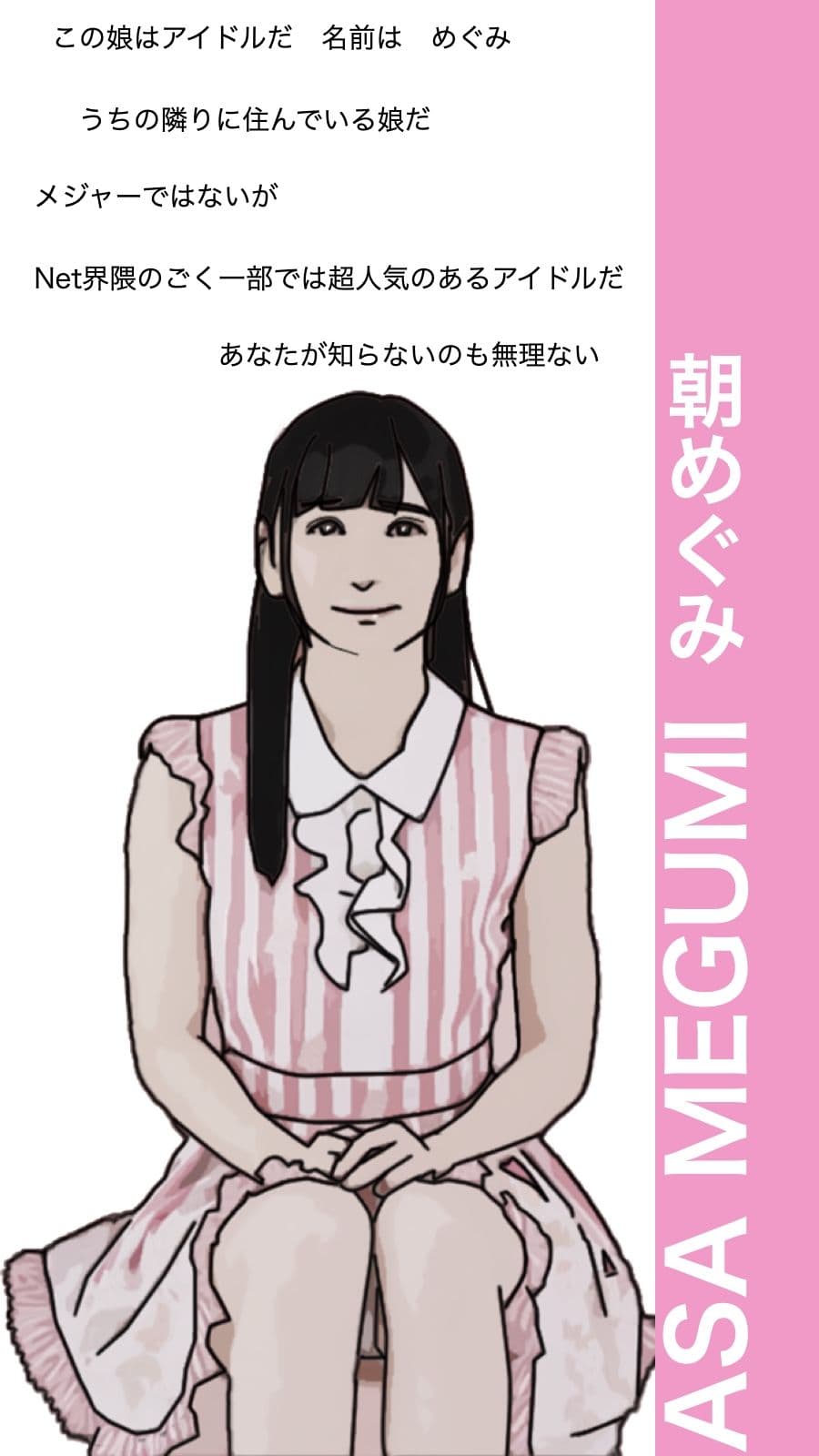 アイドルはへんたい！ サンプル 1