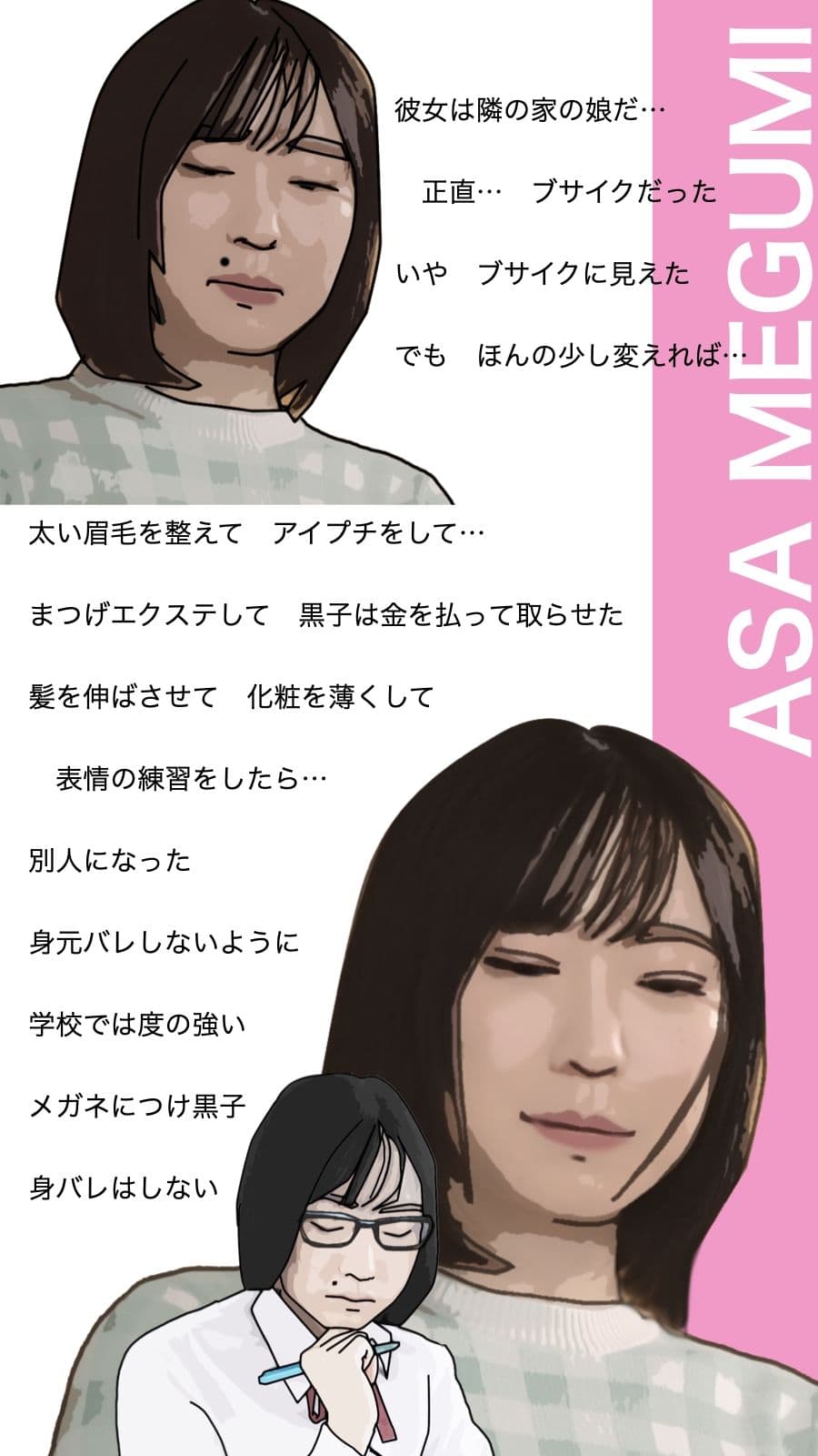 アイドルはへんたい！ サンプル 3