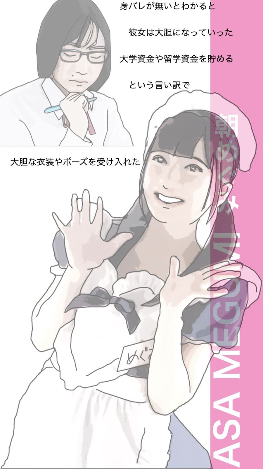 アイドルはへんたい！ サンプル 4