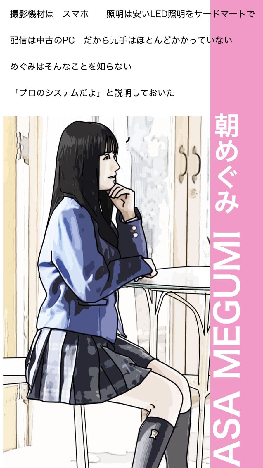 アイドルはへんたい！ サンプル 6