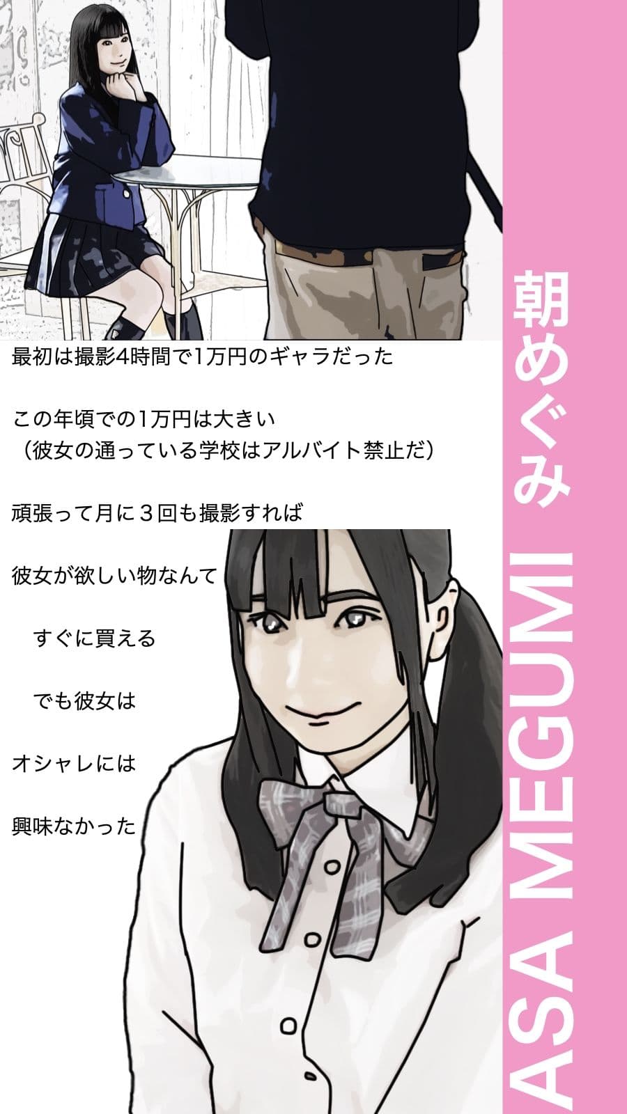 アイドルはへんたい！ サンプル 7