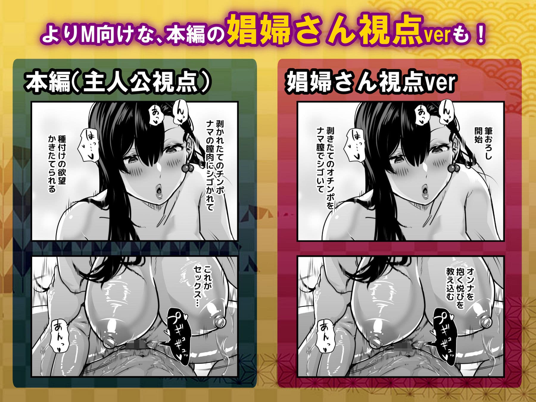 ガチ恋フーゾク -娼婦さんに童貞チンポを鍛えてもらう話- サンプル 7