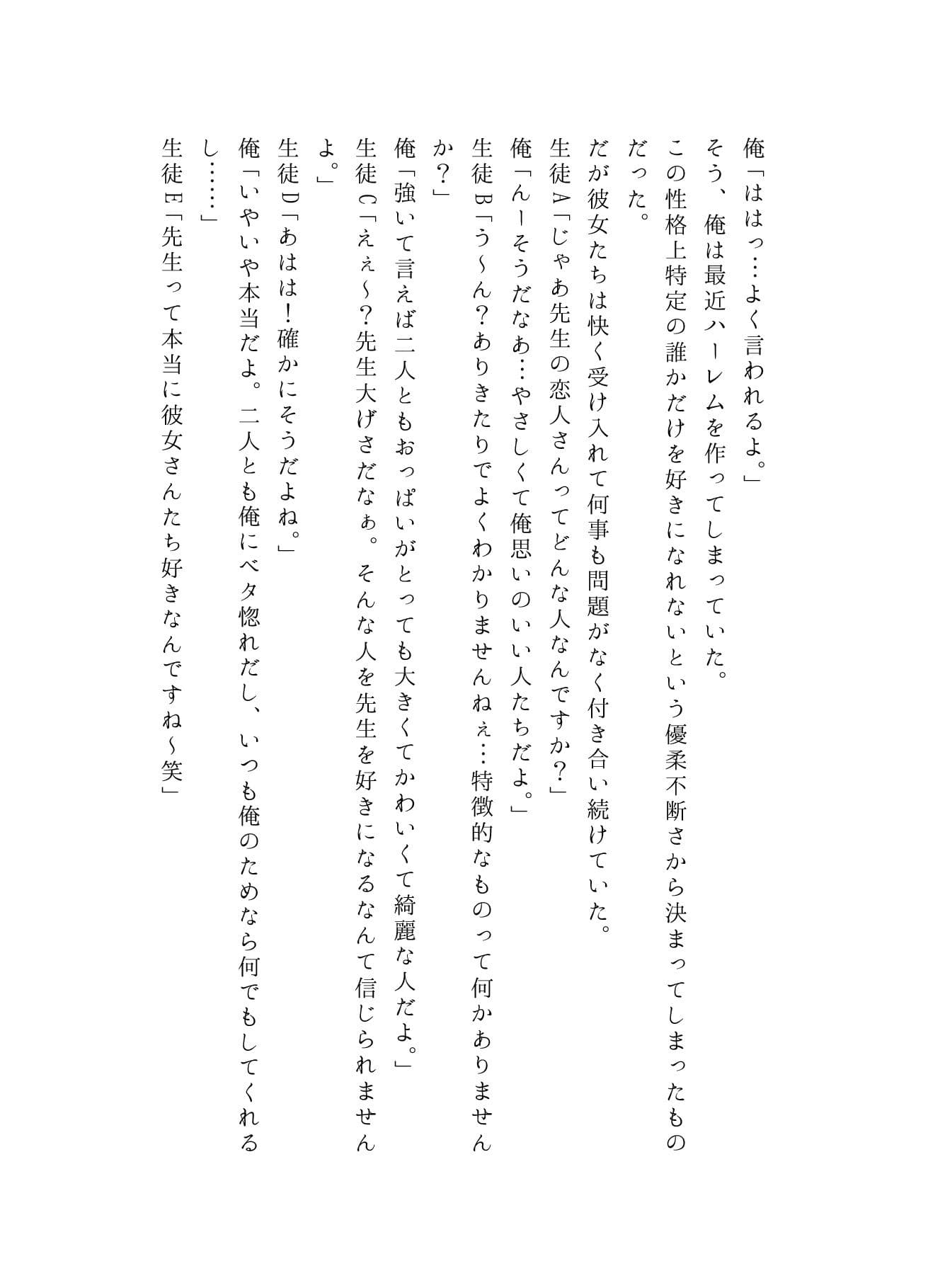 うちのことイチャパラ！vol.5全年齢版 サンプル 1