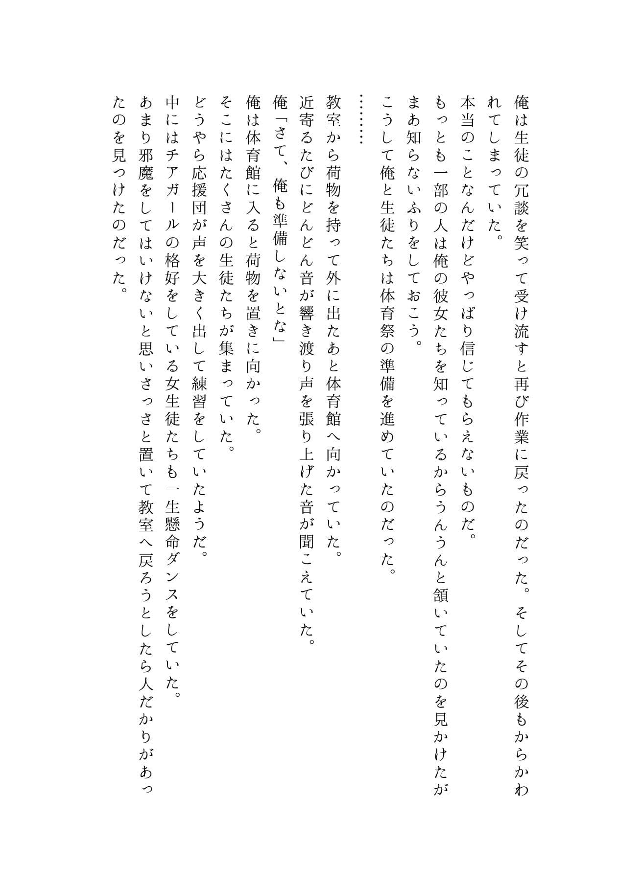 うちのことイチャパラ！vol.5全年齢版 サンプル 2