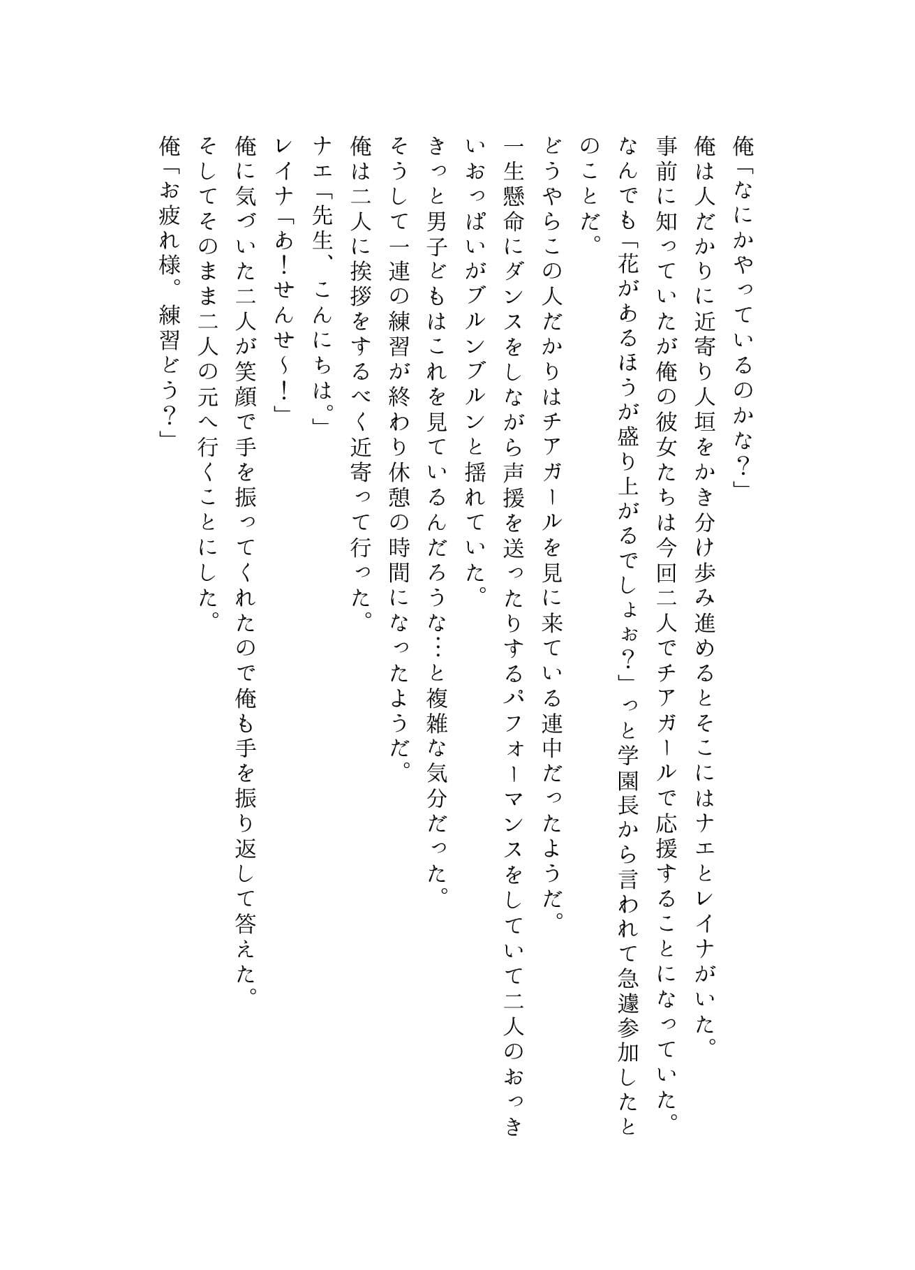 うちのことイチャパラ！vol.5全年齢版 サンプル 3