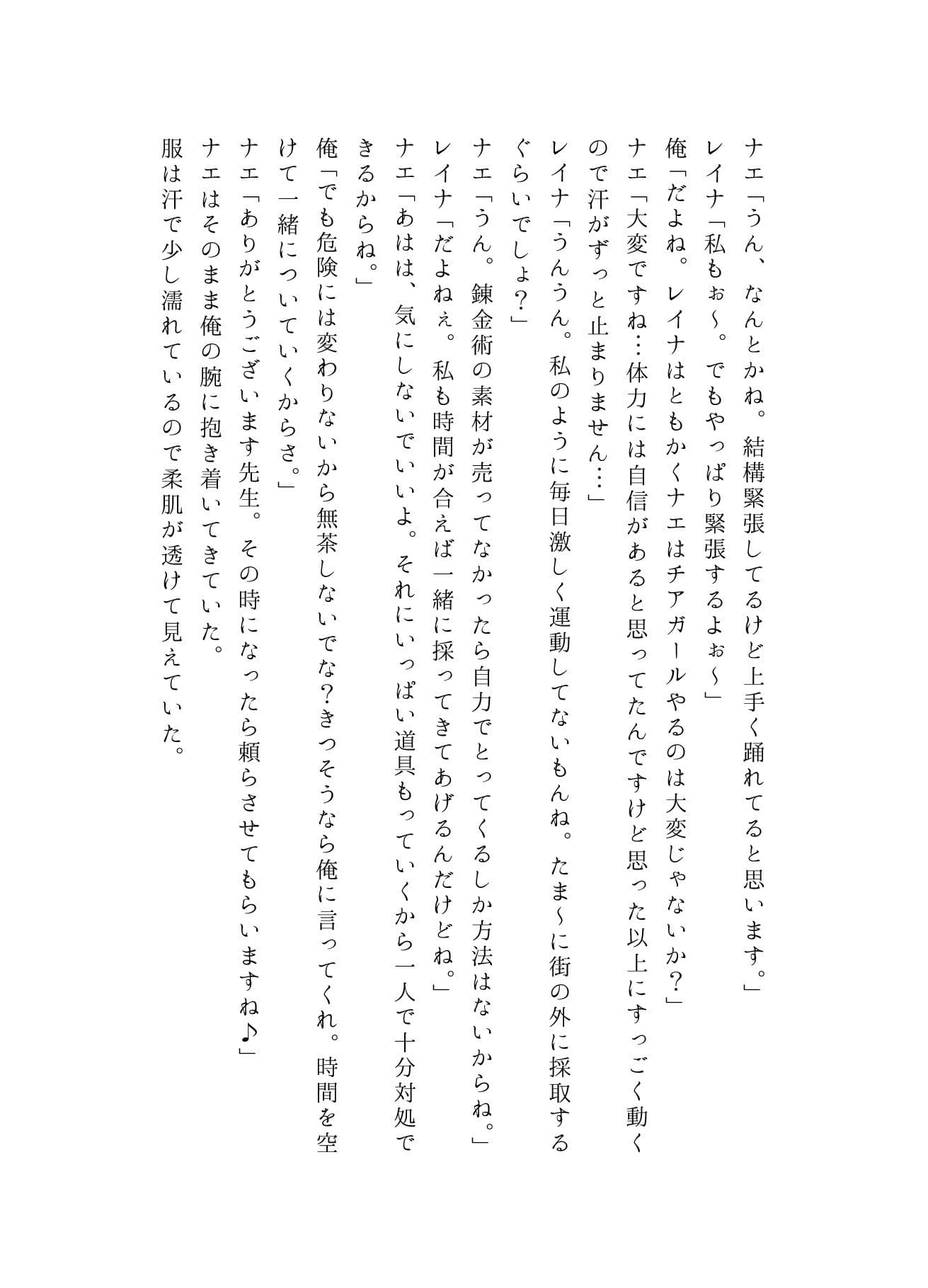 うちのことイチャパラ！vol.5全年齢版 サンプル 4