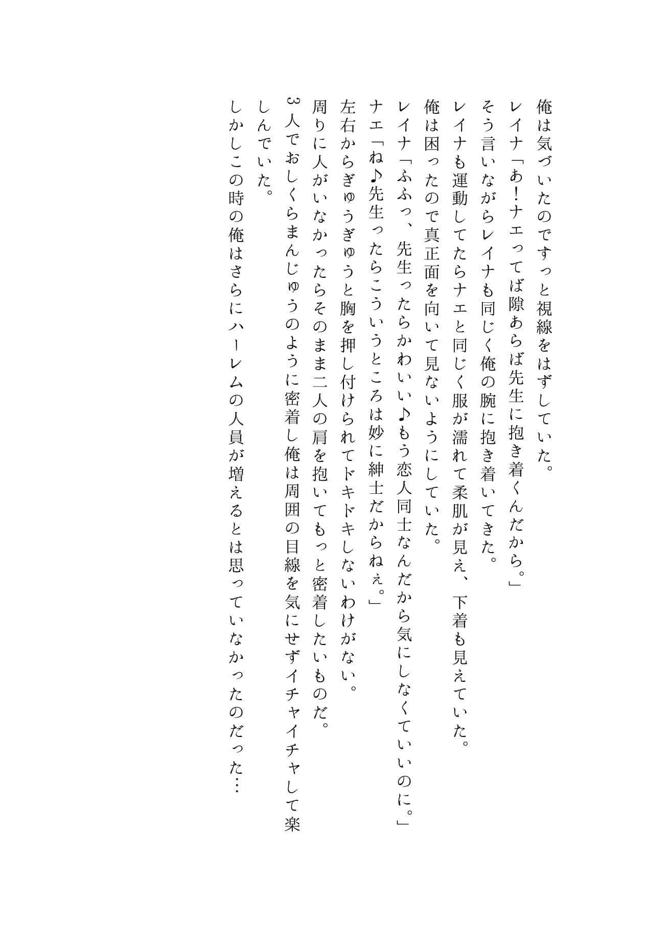 うちのことイチャパラ！vol.5全年齢版 サンプル 5