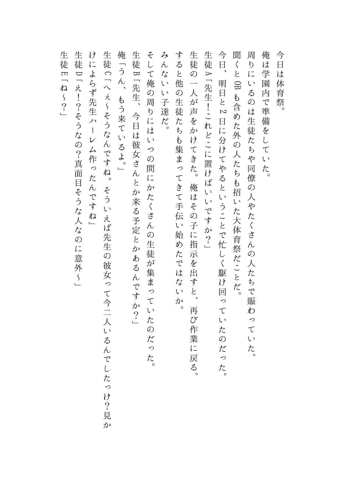 うちのことイチャパラ！vol.5全年齢版 サンプル 6