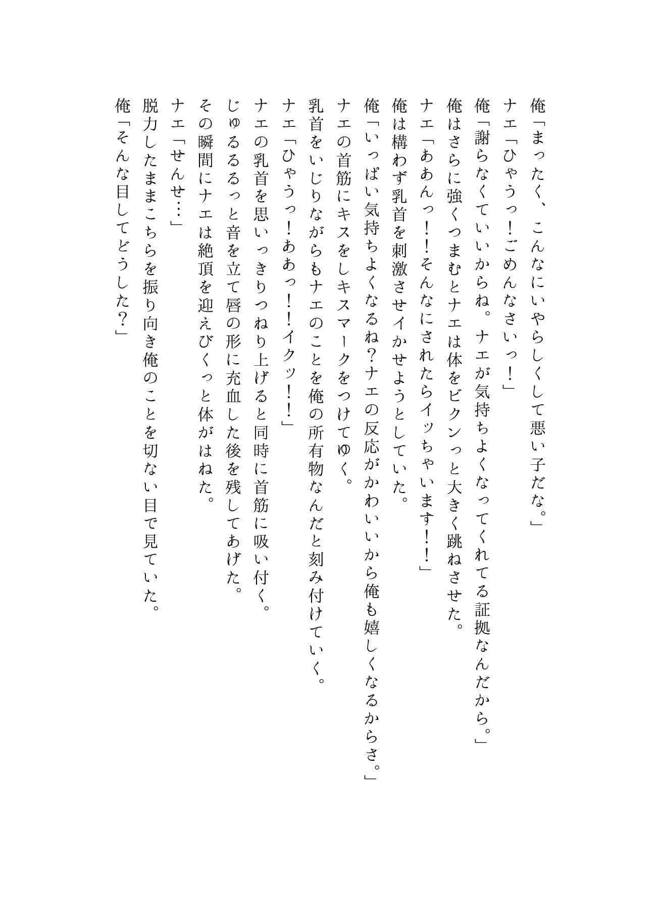 うちのことイチャパラ！vol.5成人版 サンプル 1