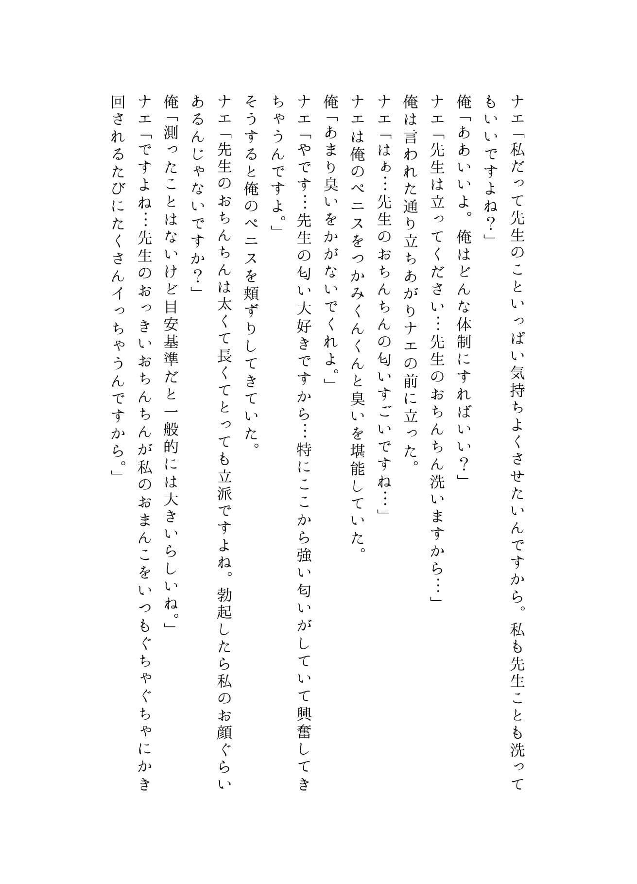 うちのことイチャパラ！vol.5成人版 サンプル 2