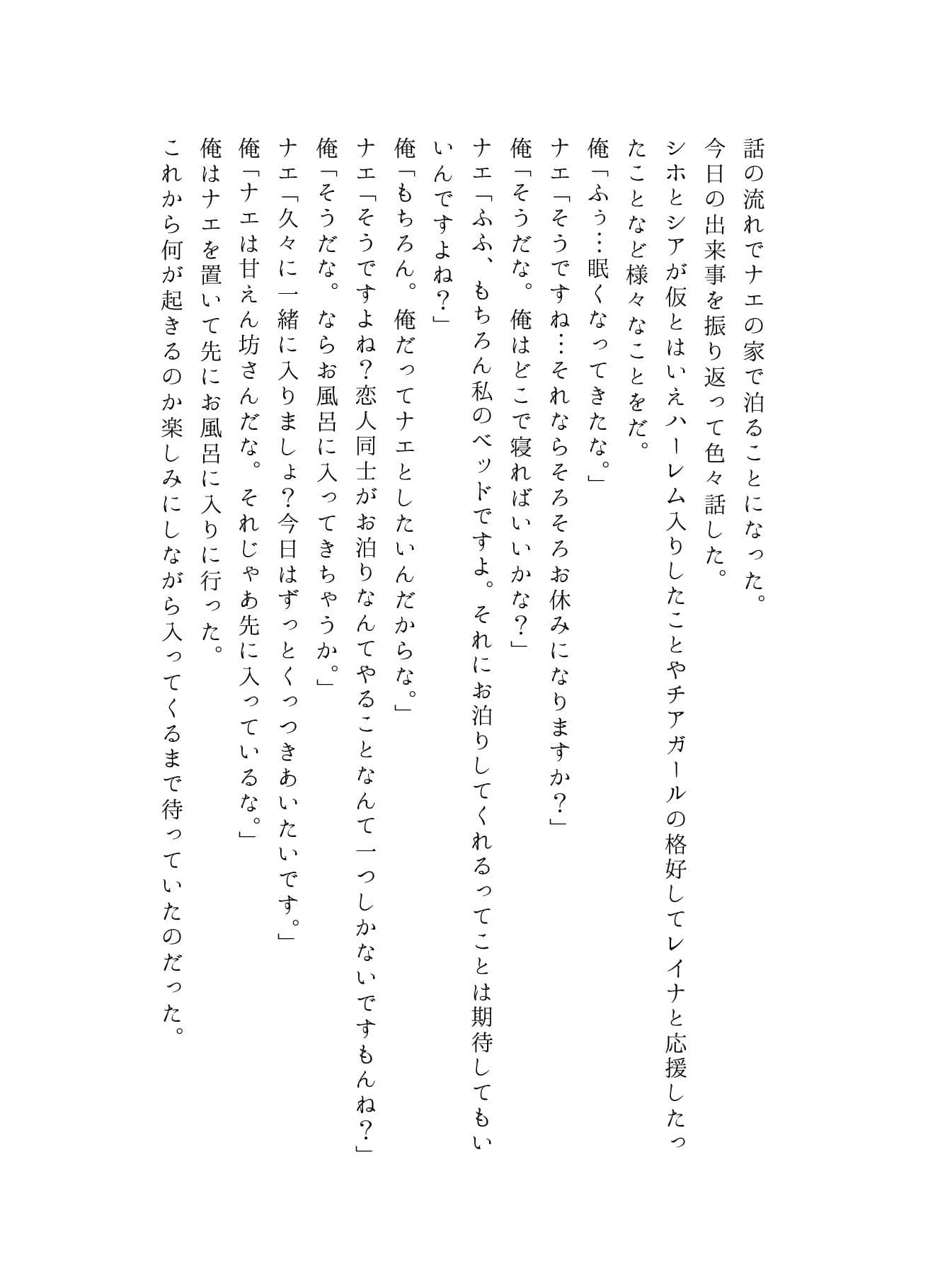 うちのことイチャパラ！vol.5成人版 サンプル 3