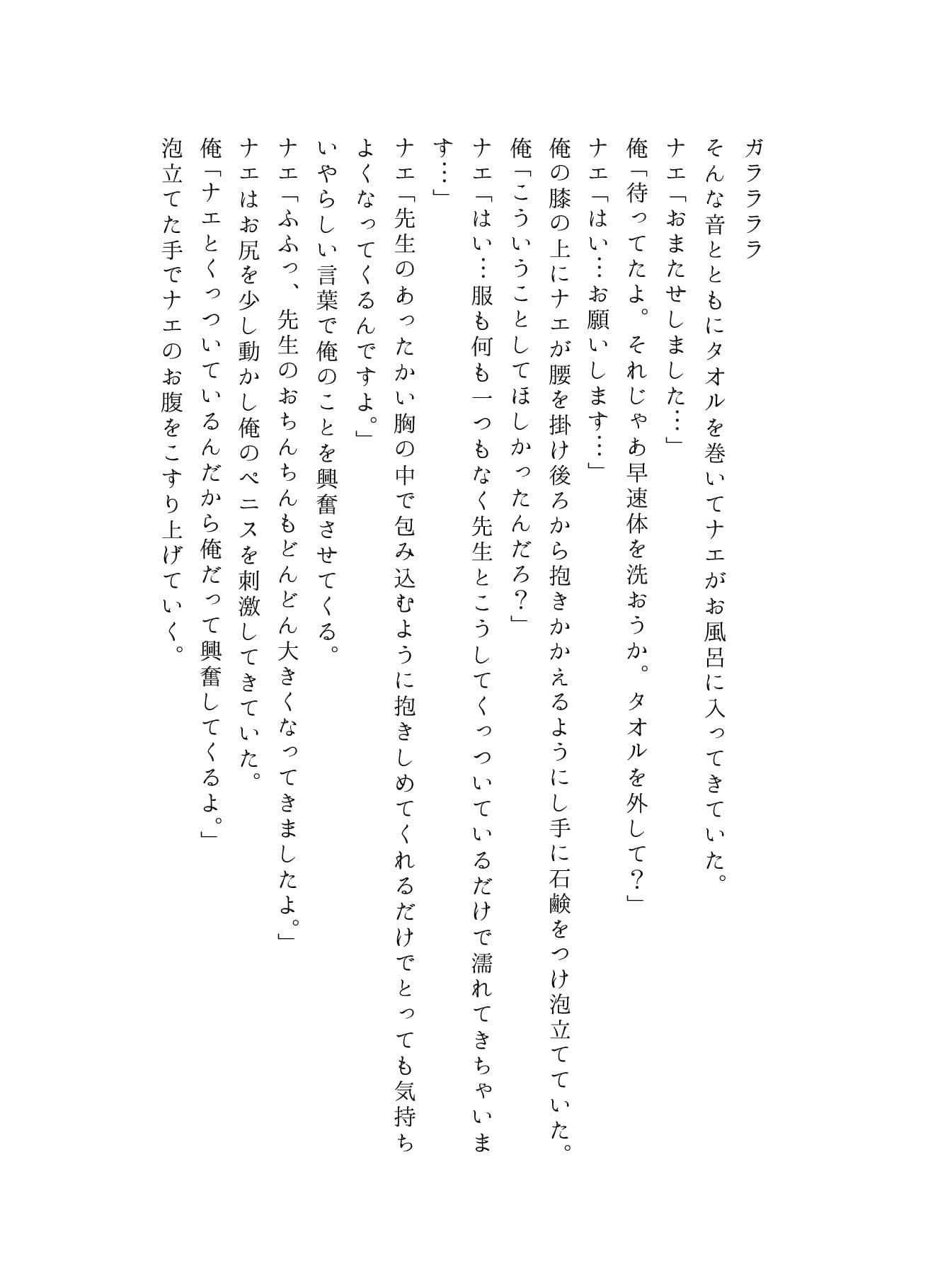 うちのことイチャパラ！vol.5成人版 サンプル 4